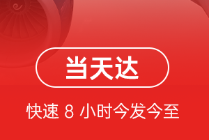 首都空运地址航空货运公司【机场