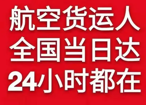 首都空运地址货物、航空货运:物流行业各岗位招聘